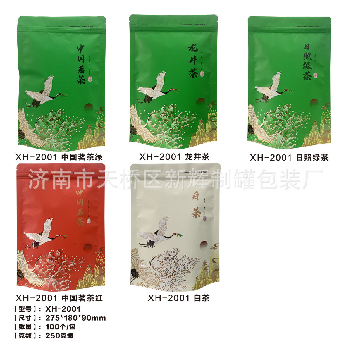 拉链袋新款半斤装哑面茶叶包装袋白茶绿茶红茶半斤包装袋