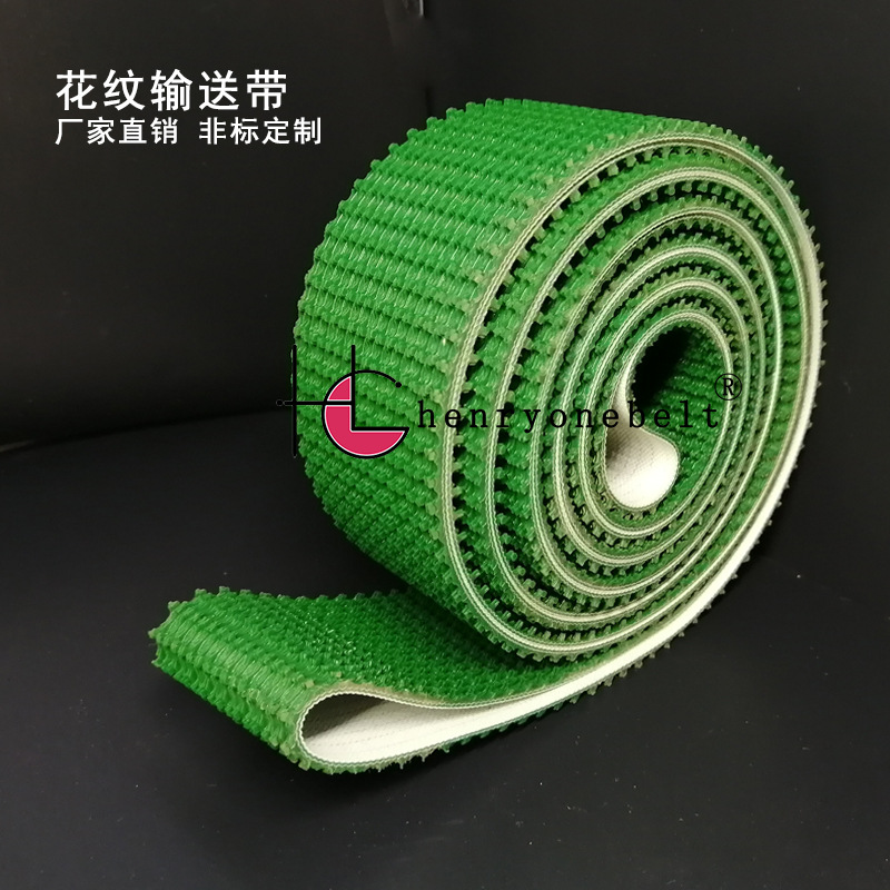 henryone工厂店绿色草纹输送带PVC爬坡花纹传送带防滑传输带尺寸