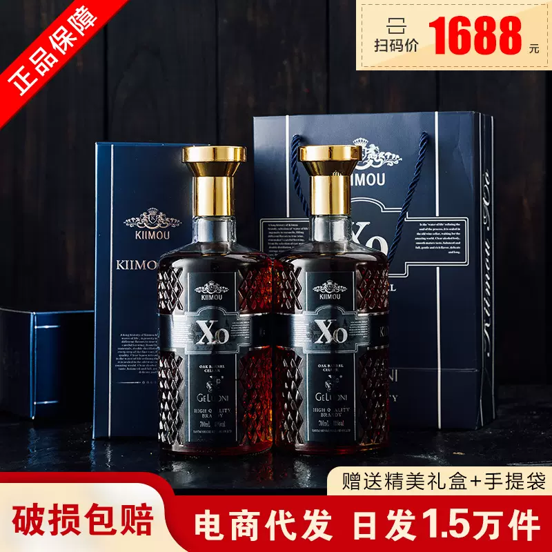 烟台酒水工厂法国洋酒礼盒装希慕精酿白兰地洋酒批发电商代发