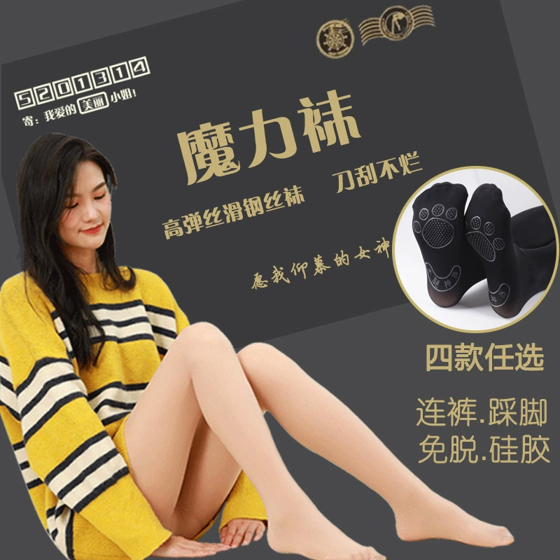 Волшебные носки из натуральных товаров в коробке, маски, стальные чулки, женские шелковые с защитой от крючков, ленивые весенне-осенние леггинсы, колготки