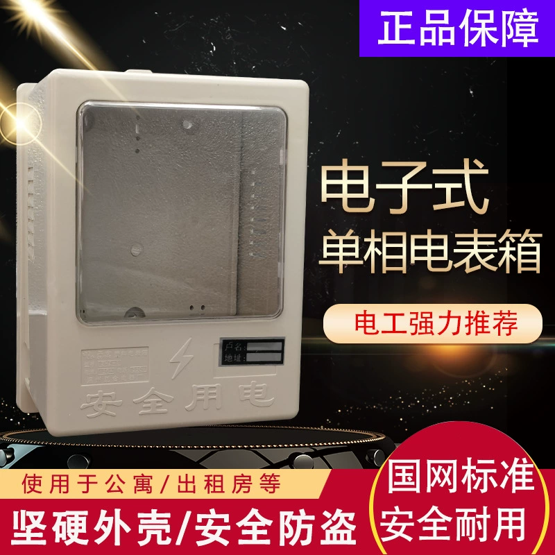 Однофазный метр коробка один метр Метр напор метр коробка экономичный пластиковый метр коробка Крытый метр