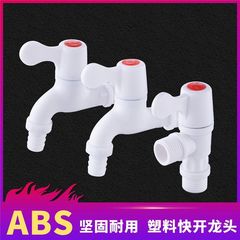 Outdoor Plastic Washing Machine Tap for Public Places, 4/6 Points, Household PVC Engineering
