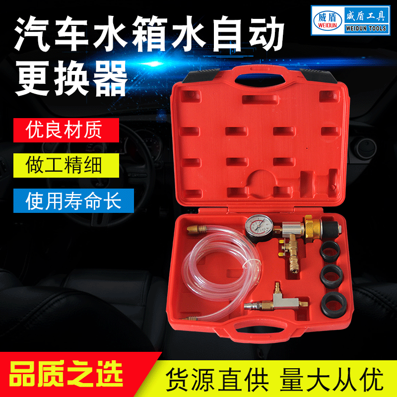 真空式汽车水箱冷却防冻液更换工具加注器机设备抽真空套装批发
