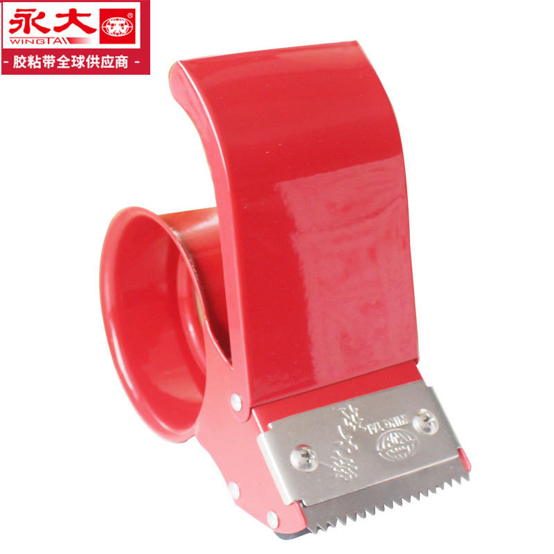 永大封箱机胶带切割器宽6,4.8cm 大号锋利专业打包机器封箱器