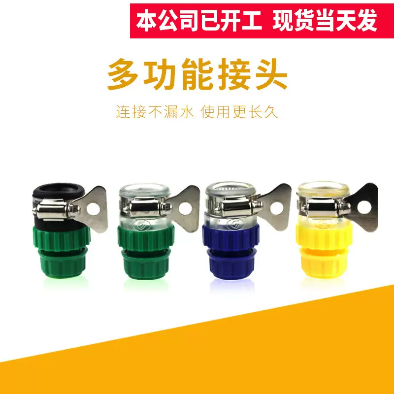 乐夏厂家直销洗车水枪接头万能接头/洗车工具4分水管接头多用接头