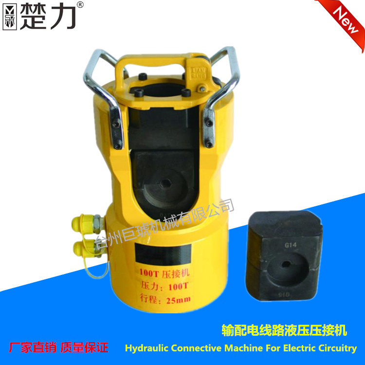 巨琥机械 大吨位液压压接机60T100T200双回路分离液压钳