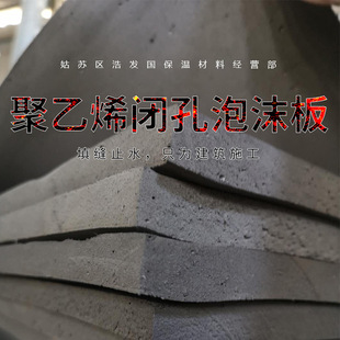 Polyethylene closed-cell foam telescopic board Engineering caulking board deformation expansion joint expansion joint board factory direct PE foam