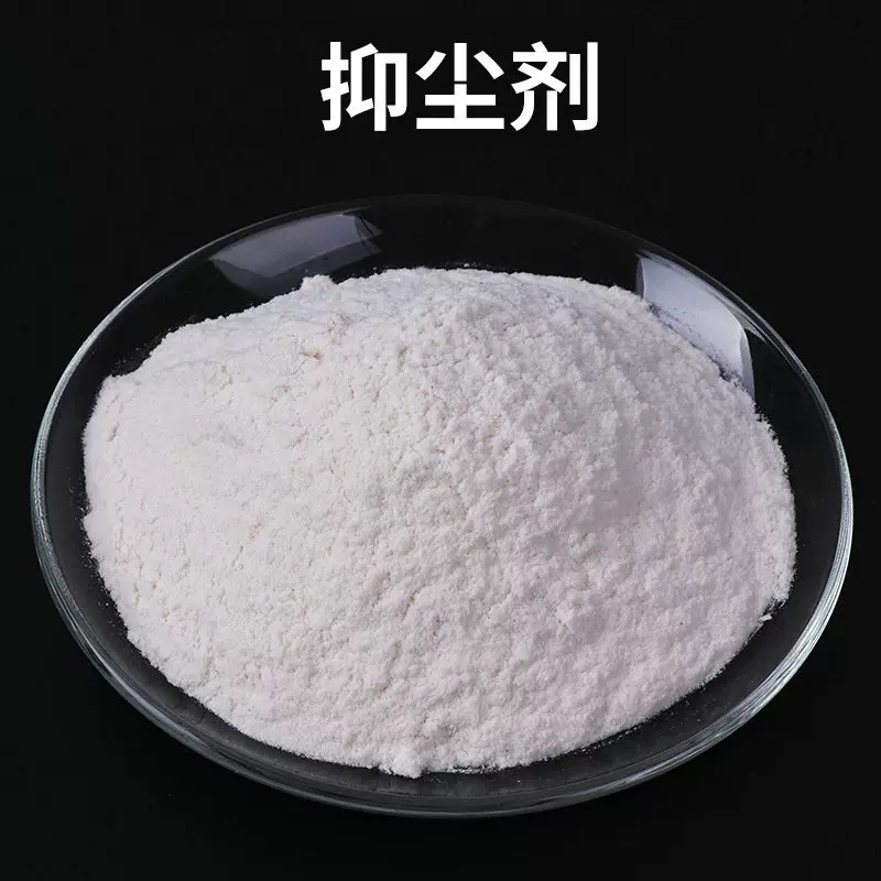 速溶抑尘剂厂家  固态粉末状结壳剂 建筑工地道用抑尘剂