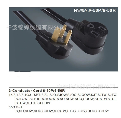 12AWG带锁插头NEMAL6-30P SJTW三芯带锁插头带延长线插座转换