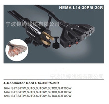 ����UL�Դ�����^SJOW SJOOW3/16AWG���z��L5-30P���^