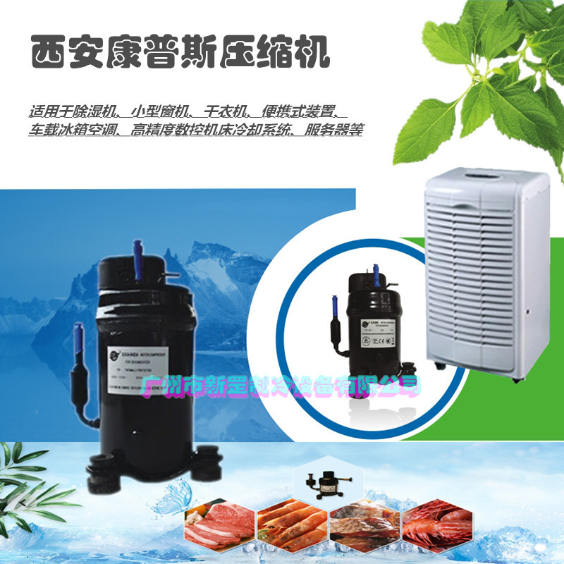 COMPPS miniature rotor refrigeration compressor QX28HA QX36HA portable device miniature medical equipment COMPPS miniature rotor refrigeration compressor QX28HA QX36HA portable device miniature medical equipment