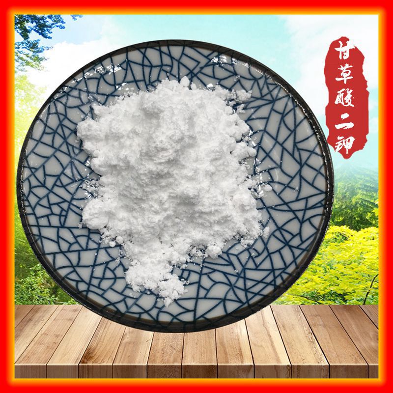 Dipotassium Glycyrrhizinate 98% Glycyrrhizic Acid Diethyl Tian Guangyuan Biotech Has Various Specifications in Stock, Free Shipping Dipotassium Glycyrrhizinate 98% Glycyrrhizic Acid Diethyl Tian Guangyuan Biotech Has Various Specifications in Stock, Free Shipping