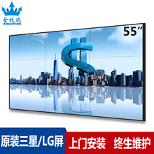 定制55寸液晶拼接屏3.5mm拼缝展厅视频会议室安防监控DID电视墙