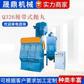 抛丸清理机;清洗设备配件;其他安全设备