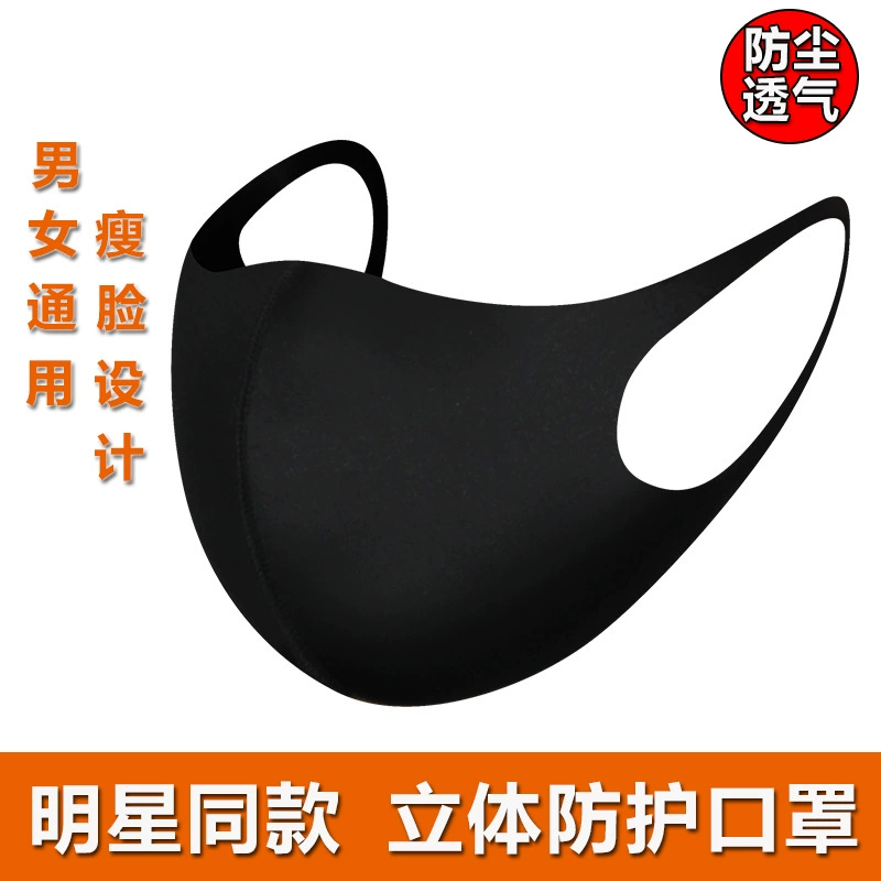 Пылезащитная Трехмерная маска в стиле звезд, удобная для ношения, маска для защиты окружающей среды для взрослых и детей, одноразовая
