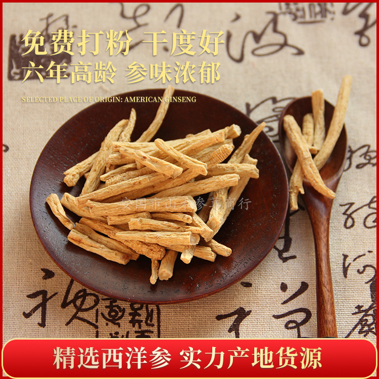 产地厂家批发东北长白山土特产西洋参丁腿花旗参粗跟一斤