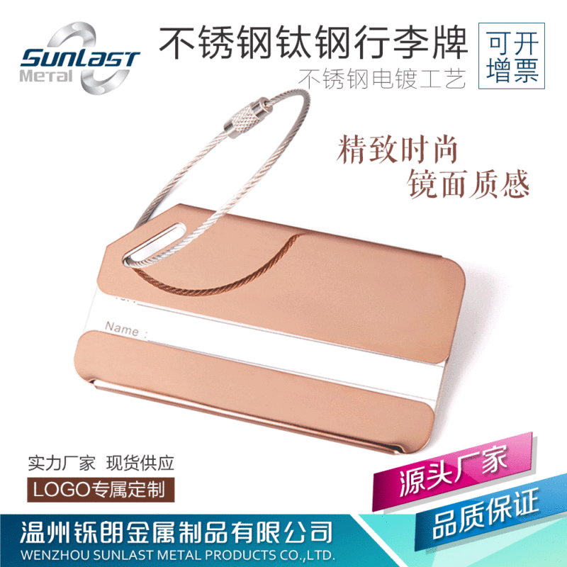 Metal Stainless Steel Titanium Steel Brushed Mirror Pu Belt Fashion Luggage Tag Hotel Address Tag Boarding Tag