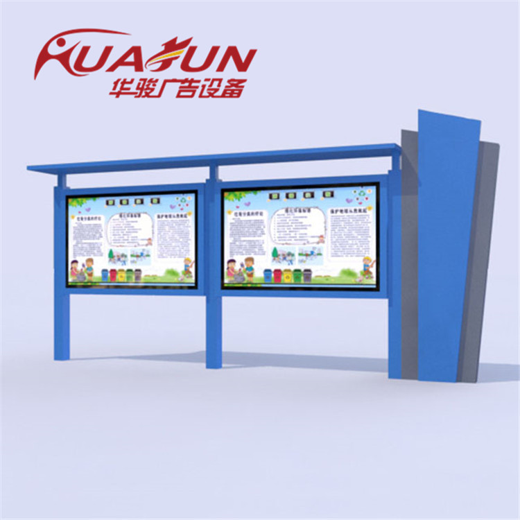 社区阅报栏 党建宣传牌校园 展示栏宣传栏 公园公告栏牌 滚动灯箱