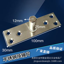 厂家批发玻璃门配件 地弹簧配件 不锈钢顶轴片转轴 门夹配套