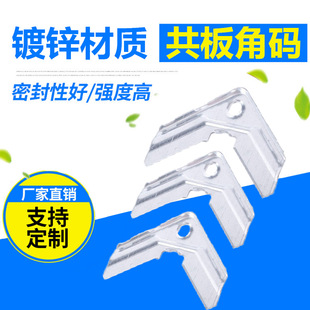 共板風管角碼鍍鋅螺旋風管配件白鐵皮角碼四角鐵管道連接片卡條片