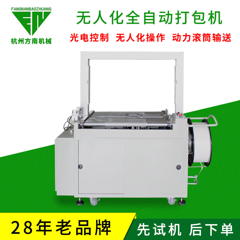 全自动纸箱打包机流水线无人化全自动打包机全自动捆扎机