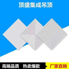 集成吊顶;浴霸;排气、换气扇