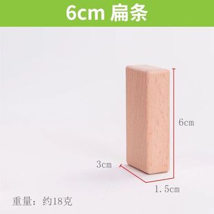 Beech children's building blocks Enlightenment early education intelligence development single particle building blocks loose building blocks geometric building blocks wholesale