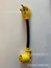厂家生产三芯8AWG美国房车发电机转换插头 UL系列ST美规电源线