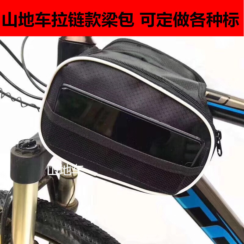 Mountain bike bag front beam bag mobile phone top tube bag waterproof zipper bag cycling equipment accessories saddle bag