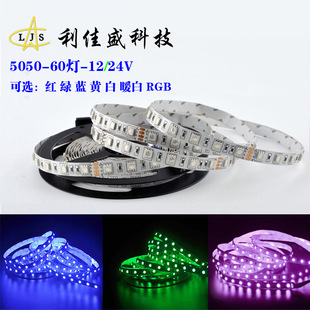 5050RGB��ɫ12V/24V60��ܛ�� �NƬLED�b����������z��ˮ���l