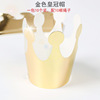 10 installed mini -mallow birthday hat aristocratic party parties gathering children adult gold crown hat wholesale customization