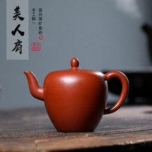 厂家直销朱泥茶壶精品美人肩 名家紫砂壶纯全手工泡茶壶网店代销