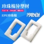 生产珍珠棉包装内衬