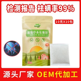 足浴液;泡澡用品;香薰