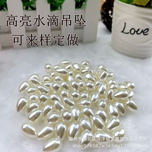 Factory direct supply 10x14 10x18 13x18 Water droplets high -light imitation pearl DIY jewelry, clothing, shoe accessories