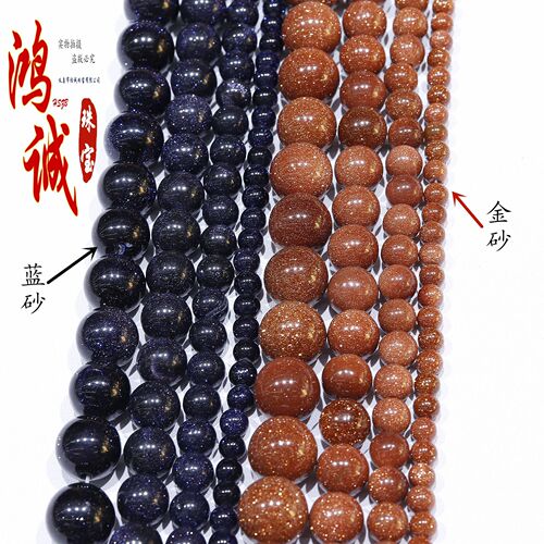 Natural Gold Sand Round Beads, Blue Sand Loose Beads, Semi-Finished Semi-Precious Stones—Accessories for Bracelets, Necklaces, and DIY Jewelry Designs