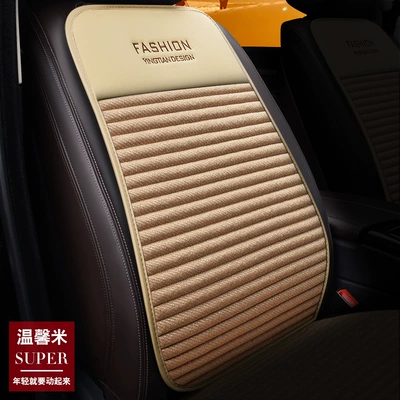 Cool pad, version of the car seat cushion - wear-resistant-leather-plus-hemp-strip-back-warm-rice