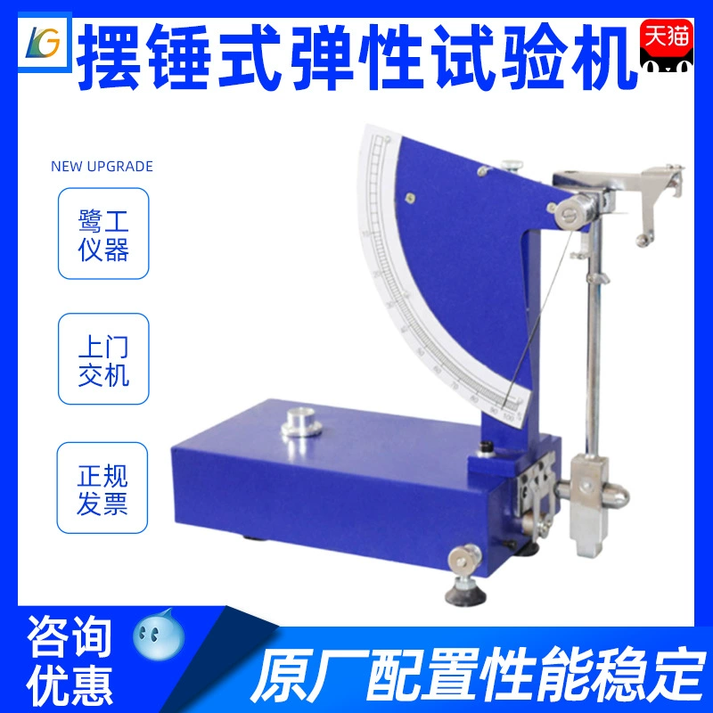 Качающаяся испытательная машина для эластичных испытаний, испытательная машина для ударной эластичности, испытательная машина для резиновой эластичности, испытательный стенд, оборудование и инструменты
