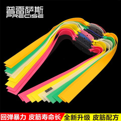 Bowstring thickened elastic band set, frameless flat elastic band, high elasticity, anti-freeze, Tiger Flyer.