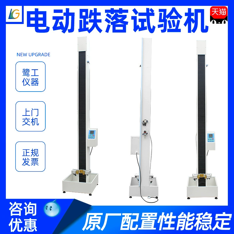 Электрический тестер свободных падений, пневматический небольшой объектив, аккумулятор, цифровой продукт, тест, бесплатный детектор падения