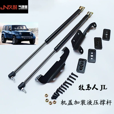 Factory wholesale Jeep 2018 Wrangler JL special hood modified gas spring with hydraulic Rod