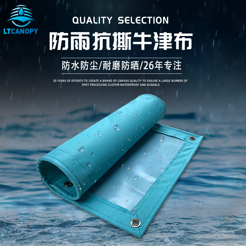 厂家耐磨加厚牛津布箱包面料防水防晒遮阳篷布阻燃面料批量批发