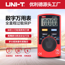 优利德UT120A/B/C口便携口袋型数字万用表自动量程电压电流万能表