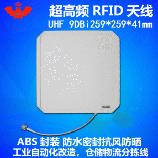 rfid�쾀�����lUHF�A�O��ABS�Թ������h����Ә˺��Б���ֱ�N�ػ�