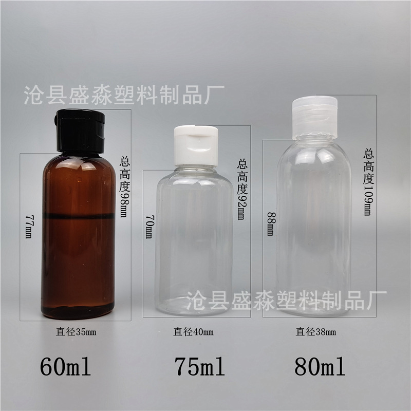 En stock para mascotas 50ml 60ml 80ml 100mL Flip botella de plástico botella transparente cosmética sub-botella