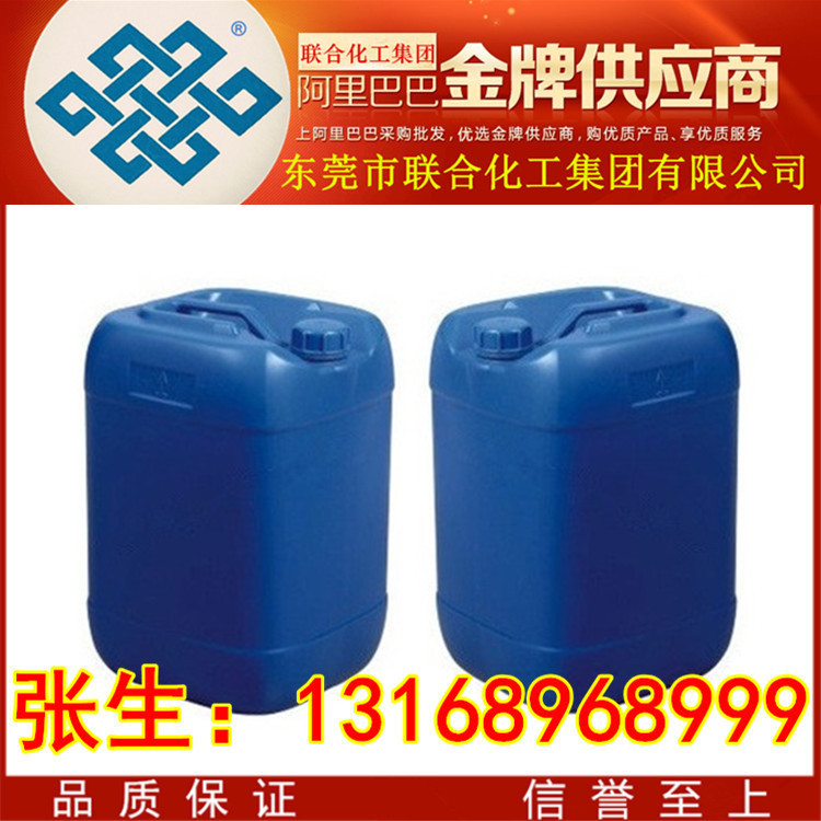 工业环保除油剂 不锈钢清洗剂 25L装 金属油污去除剂 低气味型