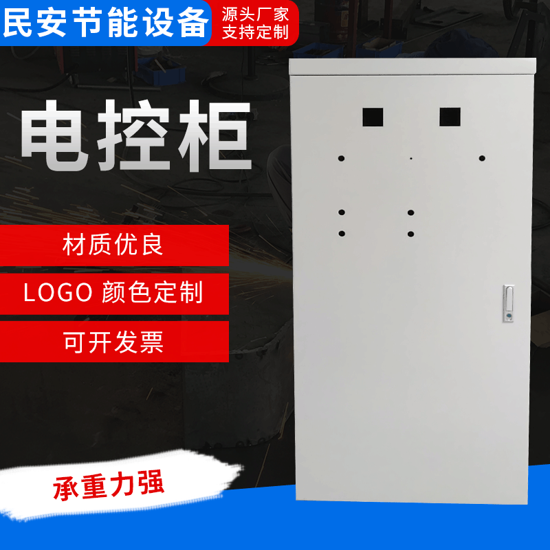 南京非标电控箱焊接加工 低压电控柜定 做