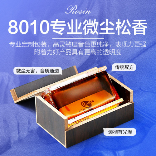 Factory direct sales Erhu rosin professional large violin rosin block stringed instrument general dust rosin