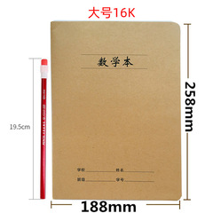 Extra-thick cowhide-thread-bound 16K notebook, 32K size—perfect for junior and high school students to correct mistakes and practice characters in double-line lessons.