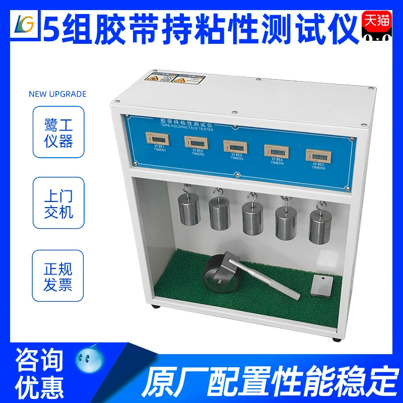 Машина для испытания на обслуживание ленты с нажимными колесами, 5 комплектов, 10 комплектов этикеток, детектор удерживающего липкость испытаний